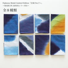 画像をギャラリービューアに読み込む, 【3.初陣】藤やんが染めた「注染手ぬぐい」/Fujimura Model Limited Edition
