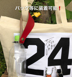 Kitchen Fujimura 「マイボトルホルダー」/ 大阪